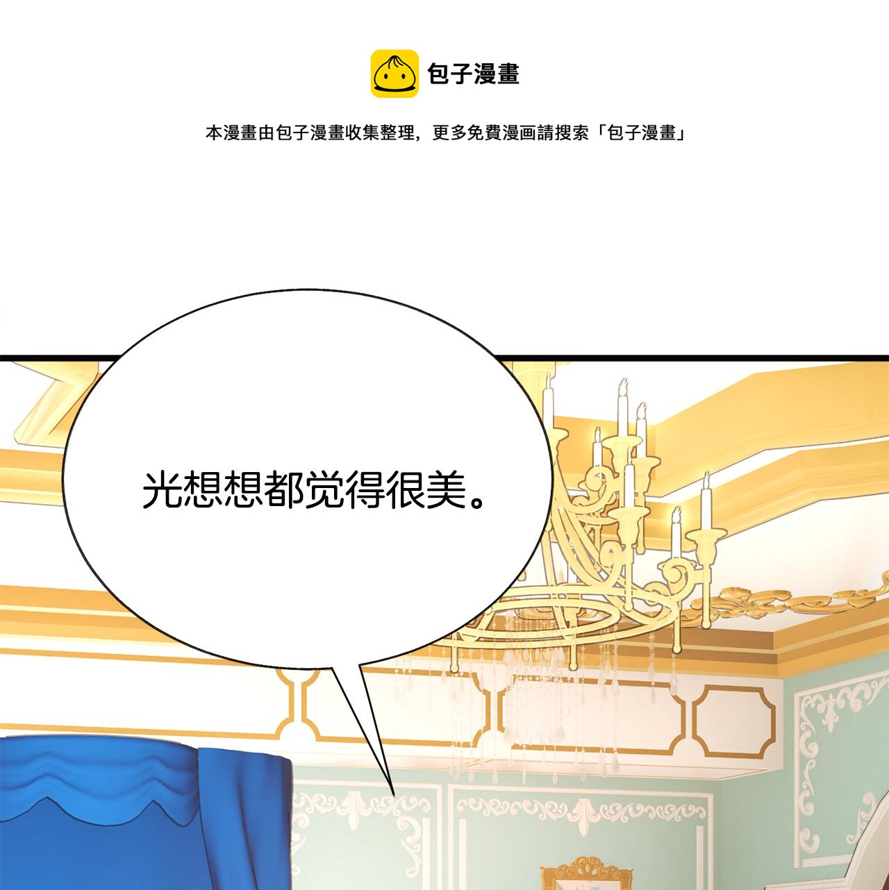 第91话 婆媳和睦180
