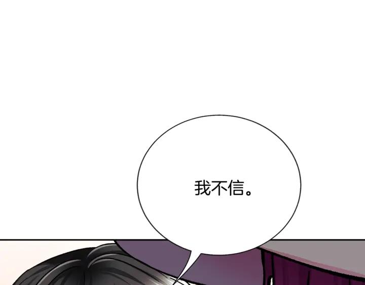 第17话 皇子口嫌体正直26