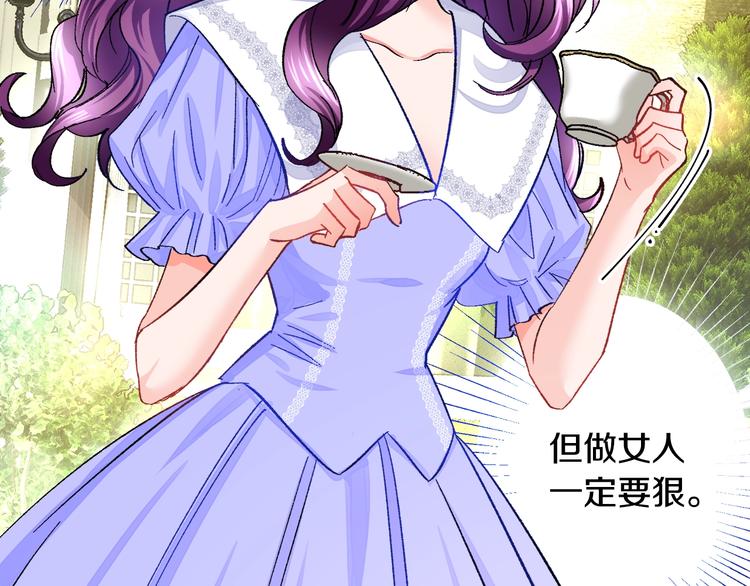 第3话 女配的千层套路50