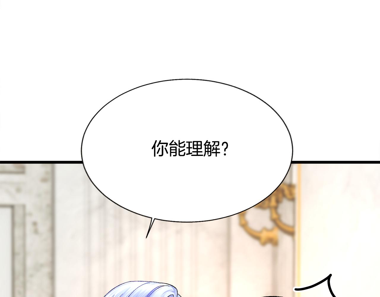 第71话 公主生气了144