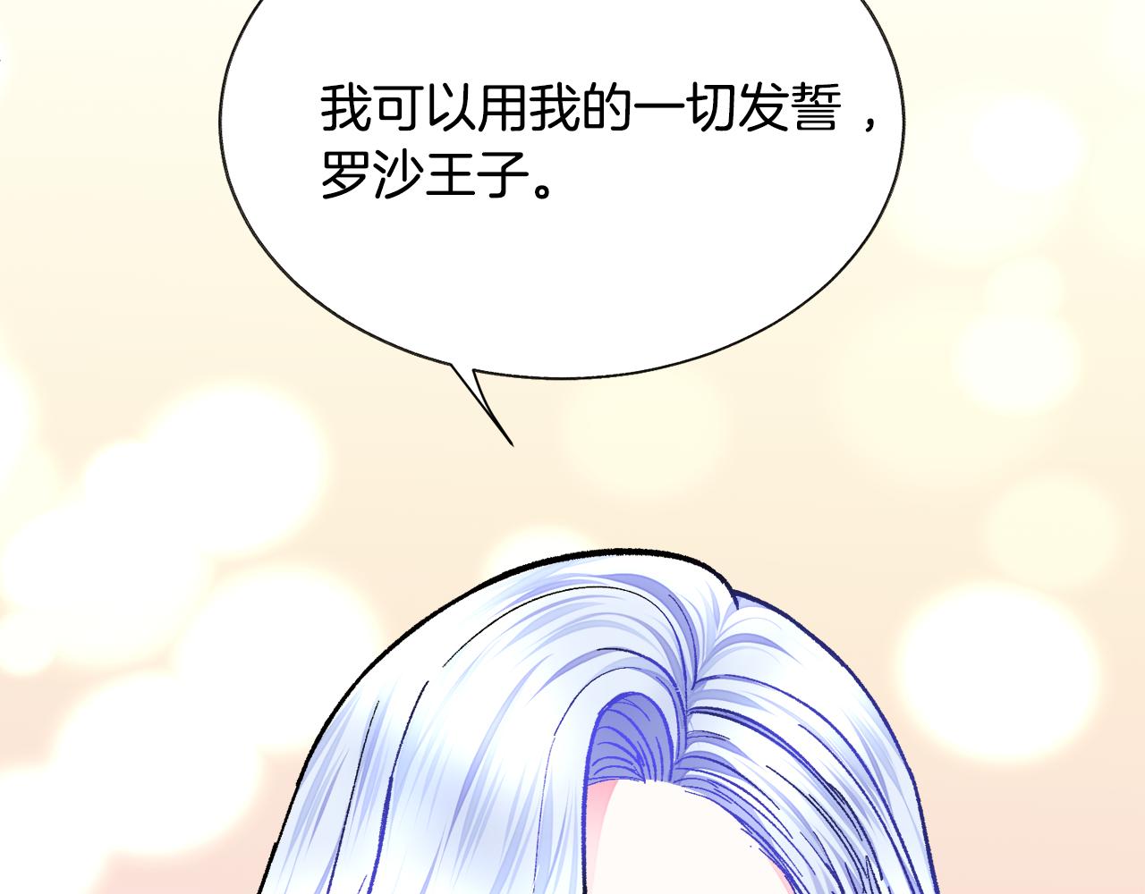第73话 是兄妹啊174
