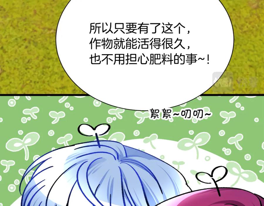 第99话 婚礼前一天87