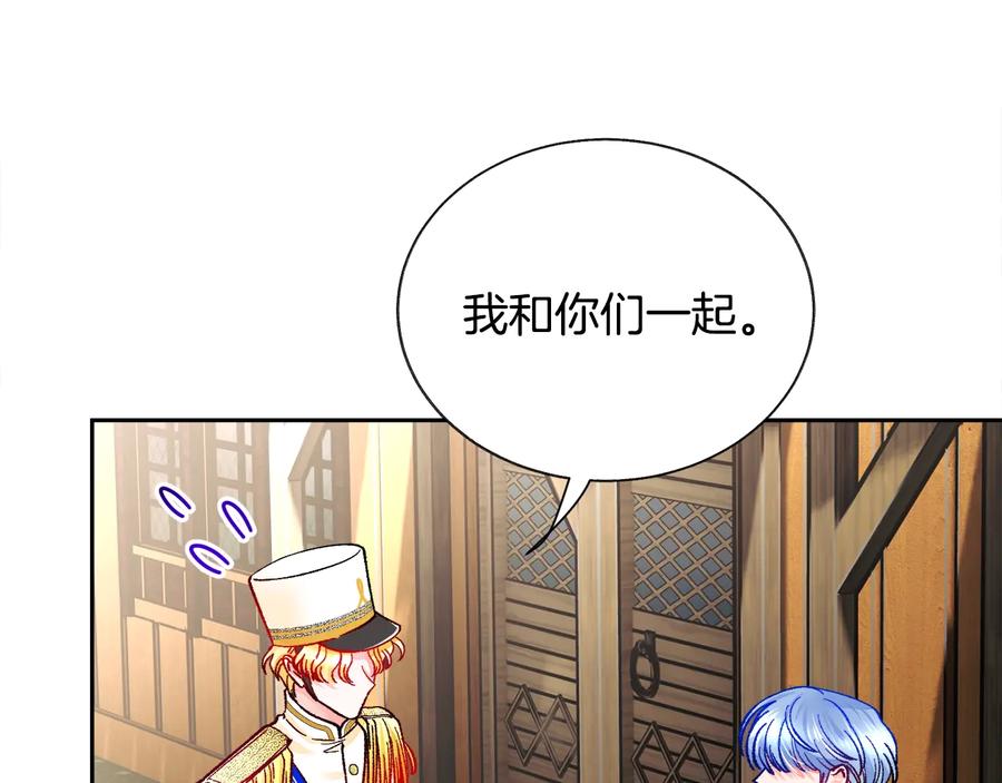 第28话 白马公主113