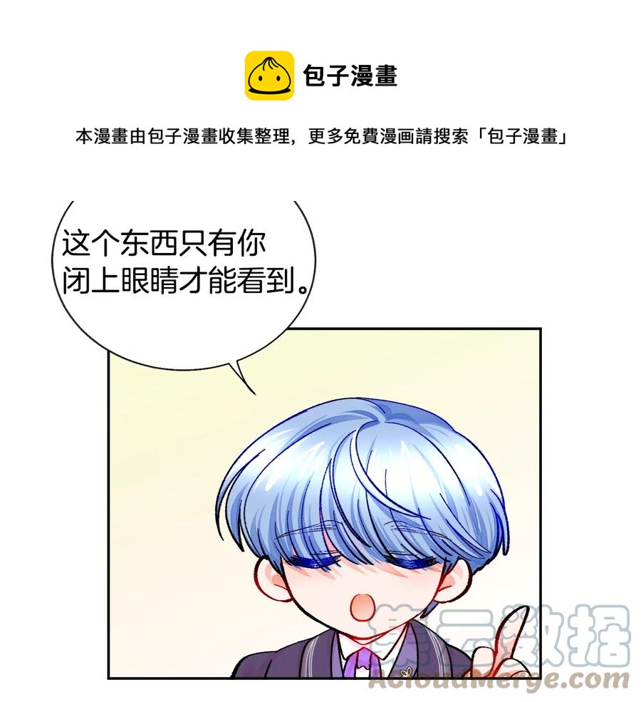 第30话 如果我不是贝莱呢？24