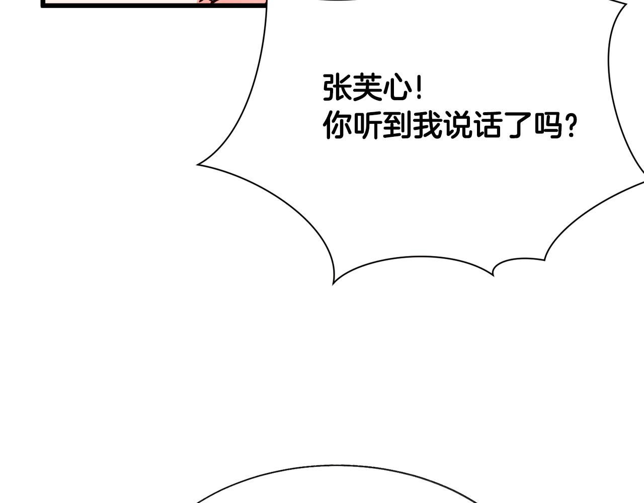 第82话 交出手机号码51