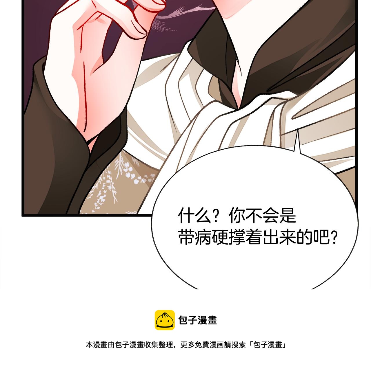 第91话 婆媳和睦52
