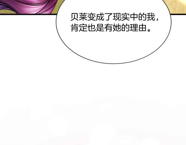 第70话 公爵的纠缠29