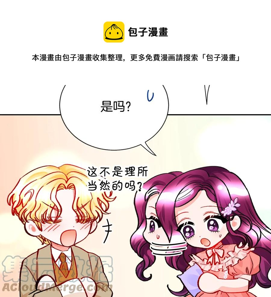 第32话 以一个男人的身份20