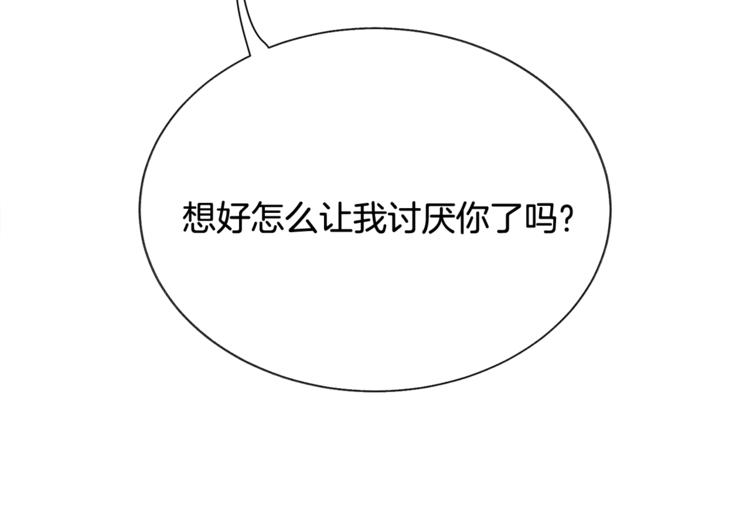 第54话 送你的礼物120