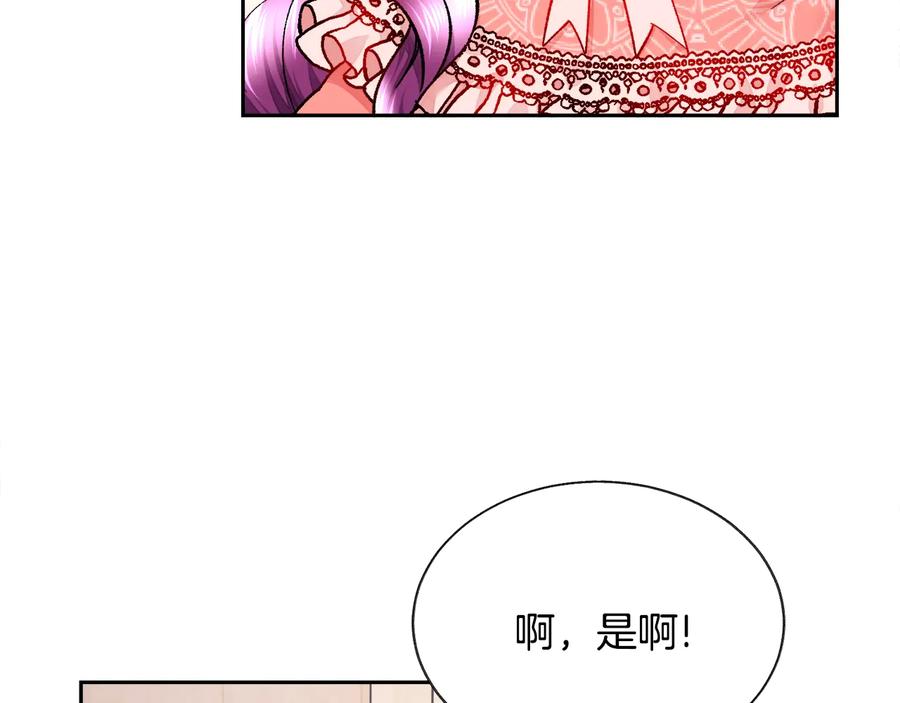 第31话 你们是相爱的吗？122