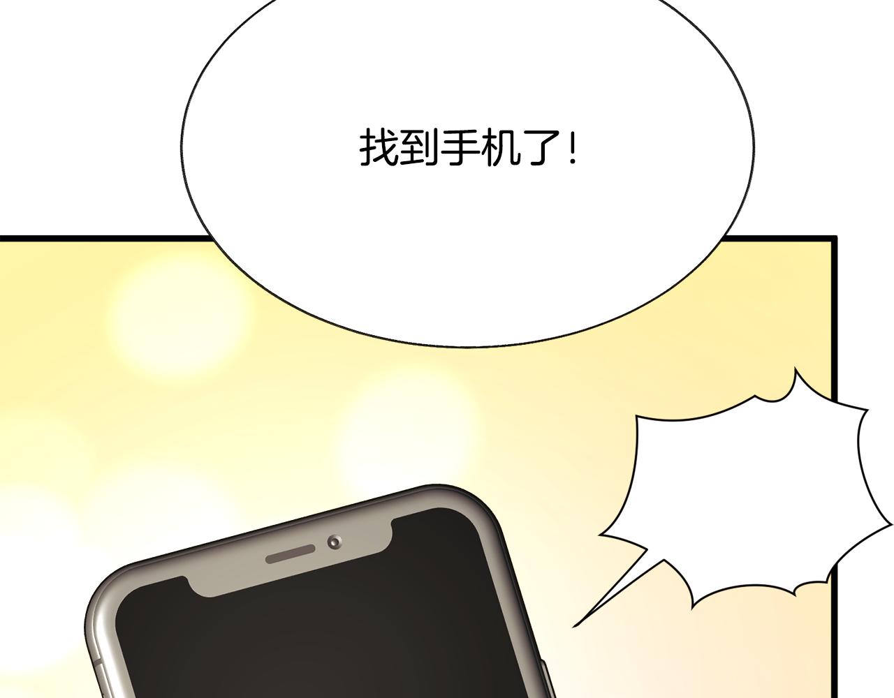 第82话 交出手机号码52