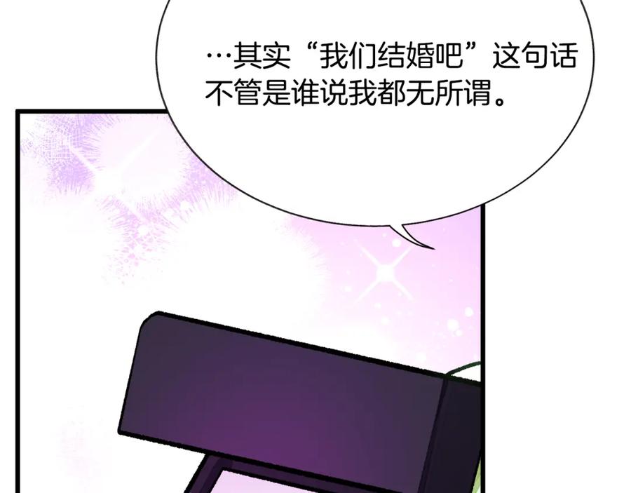 第98话 吃醋131