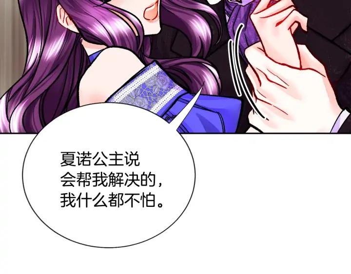 第14话 前男友来袭151