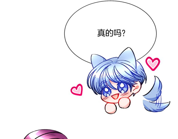 第66话 畅想婚后生活92