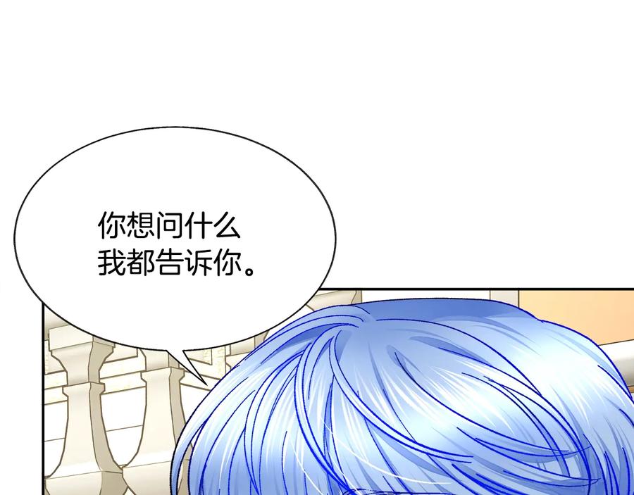 第30话 如果我不是贝莱呢？71