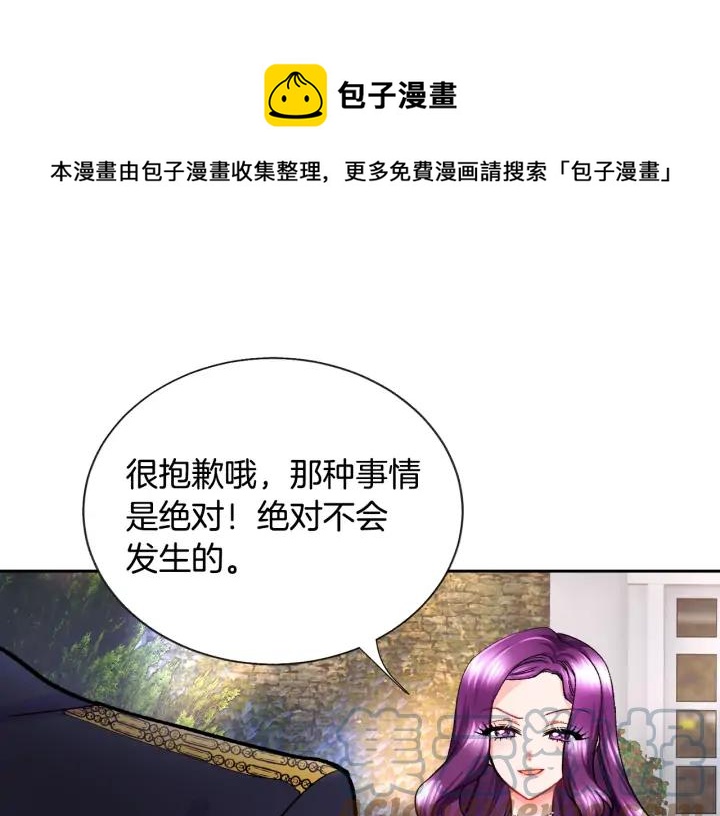 第8话 奶狗王子？8