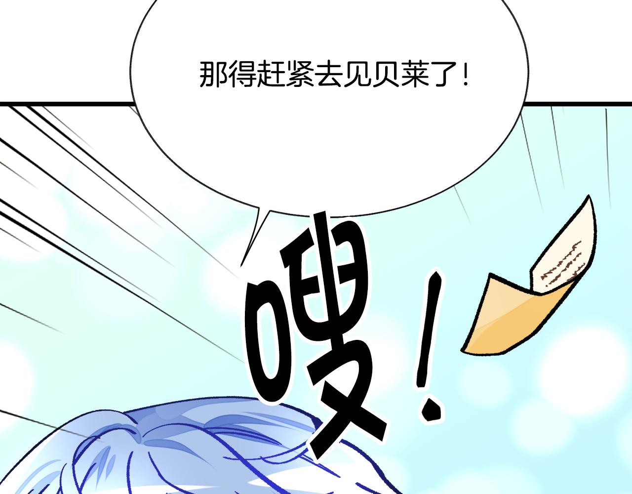 第92话 撮合长辈167