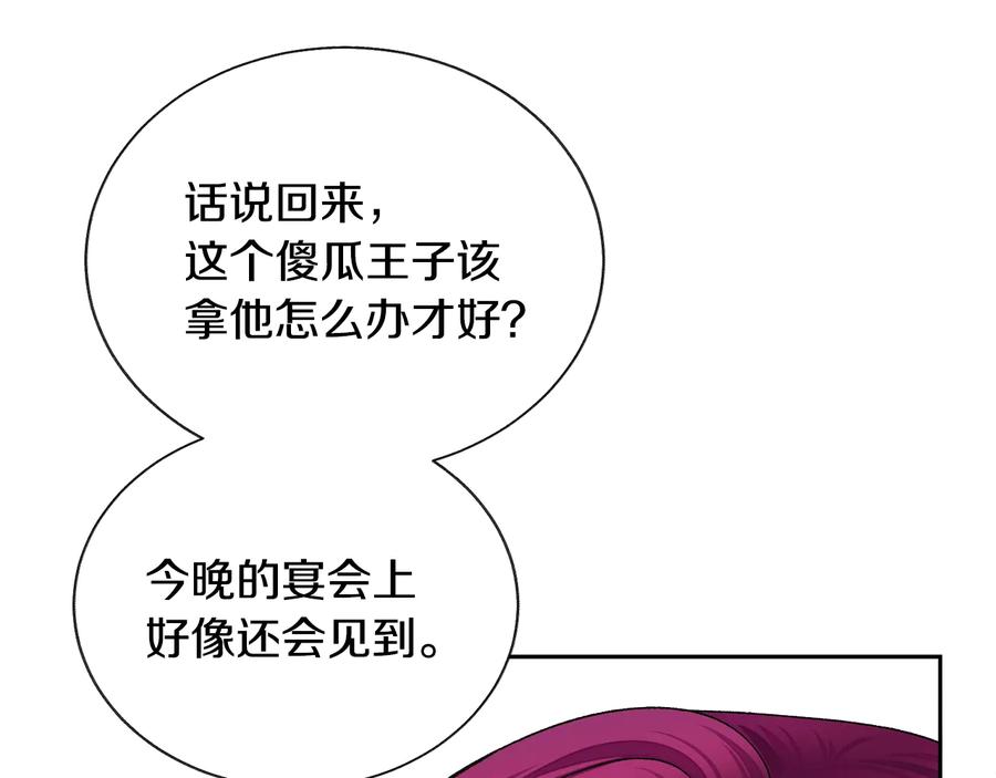 第32话 以一个男人的身份71