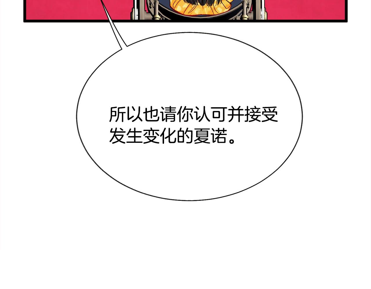 第72话 姐妹茶话会74