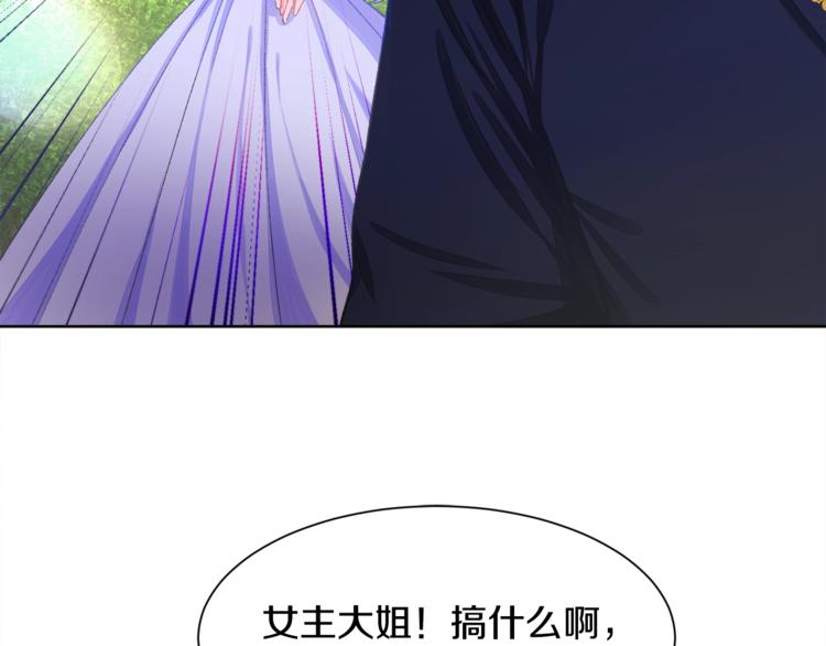第3话 女配的千层套路26