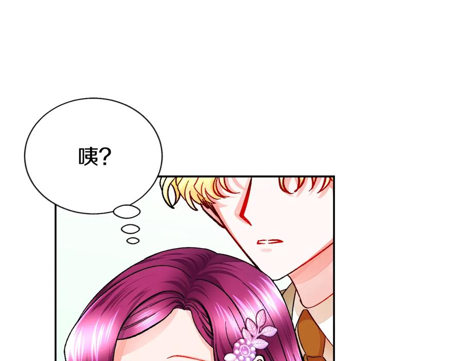 第31话 你们是相爱的吗？95
