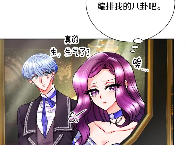 第16话 我会挡在你身前18