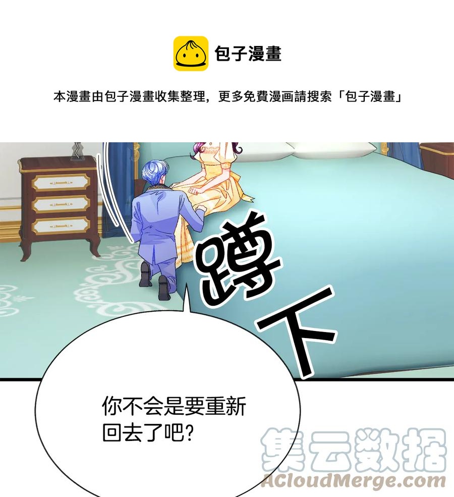第61话 探望夏诺16