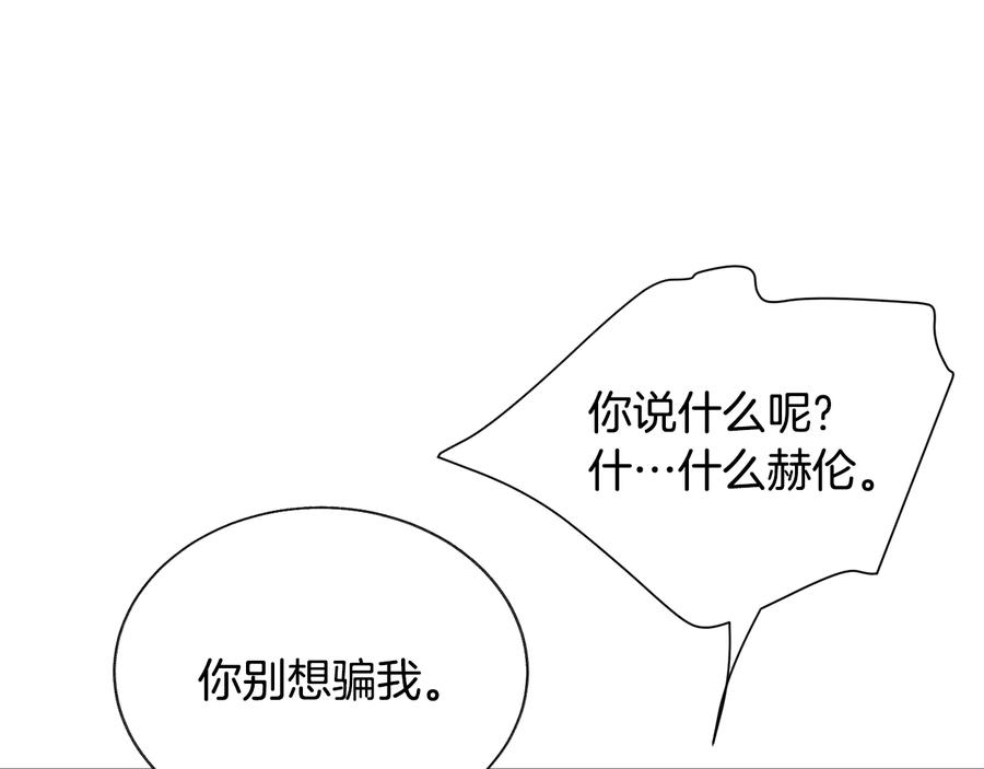 第27话 无中生友107
