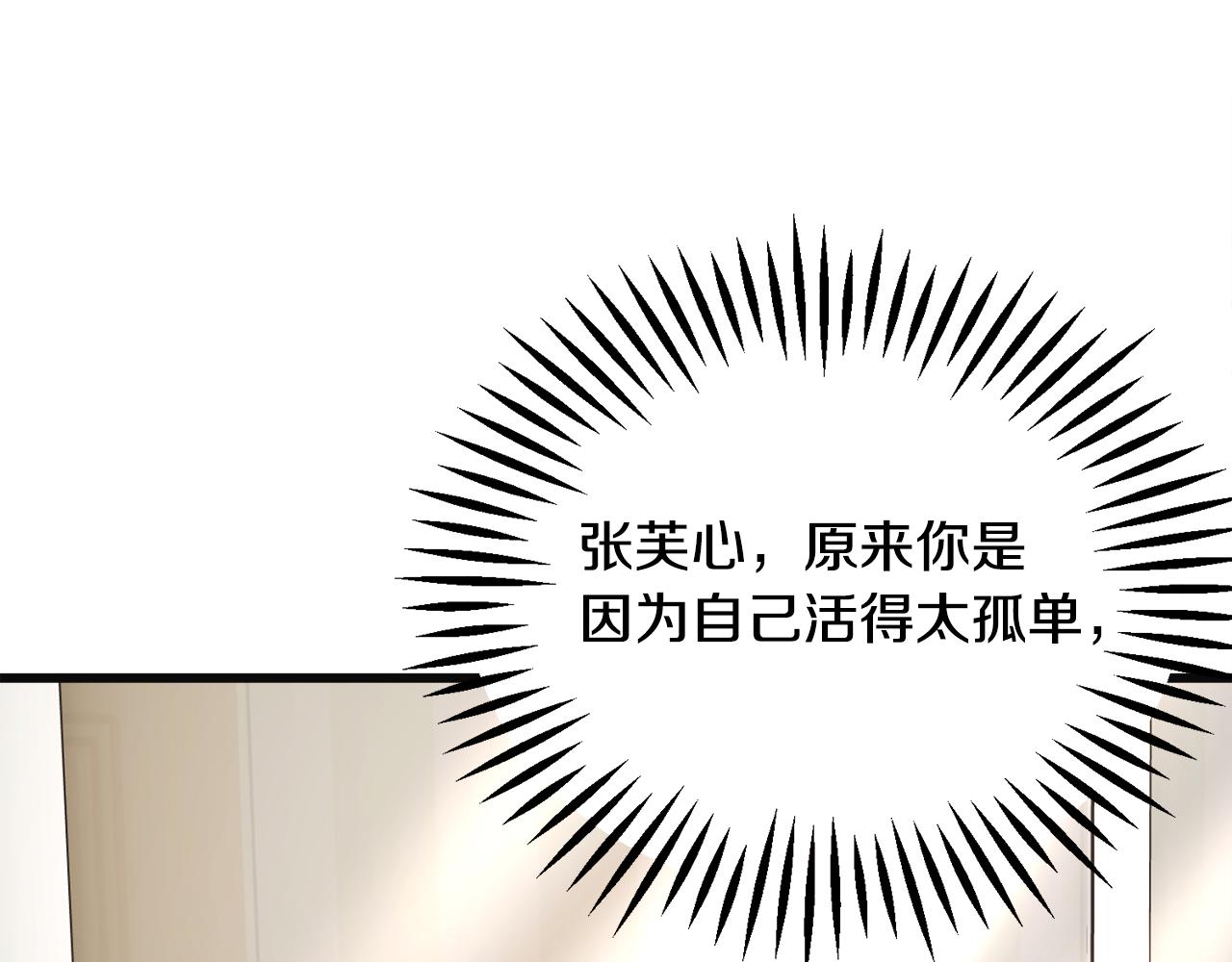 第84话 安慰的抱抱153