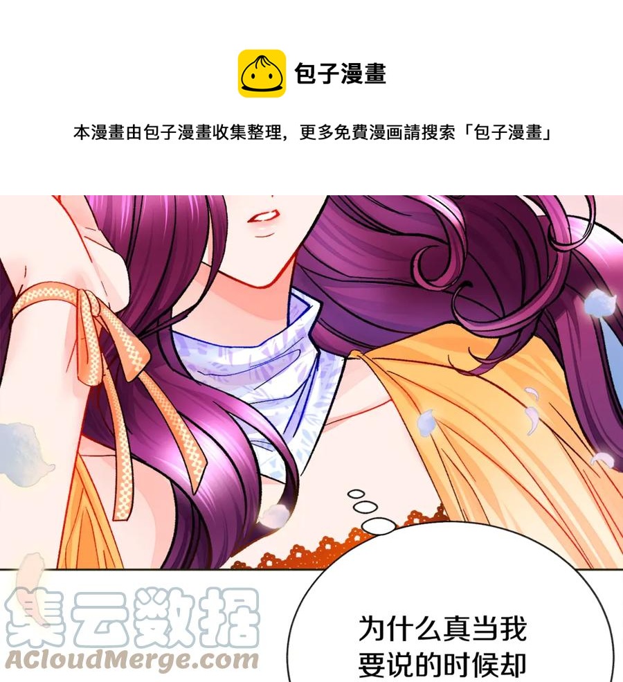 第35话 坦白身份80