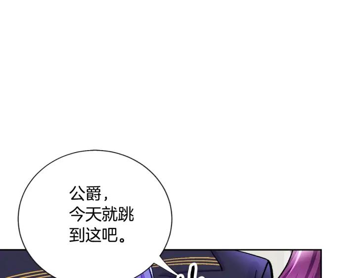 第8话 奶狗王子？75