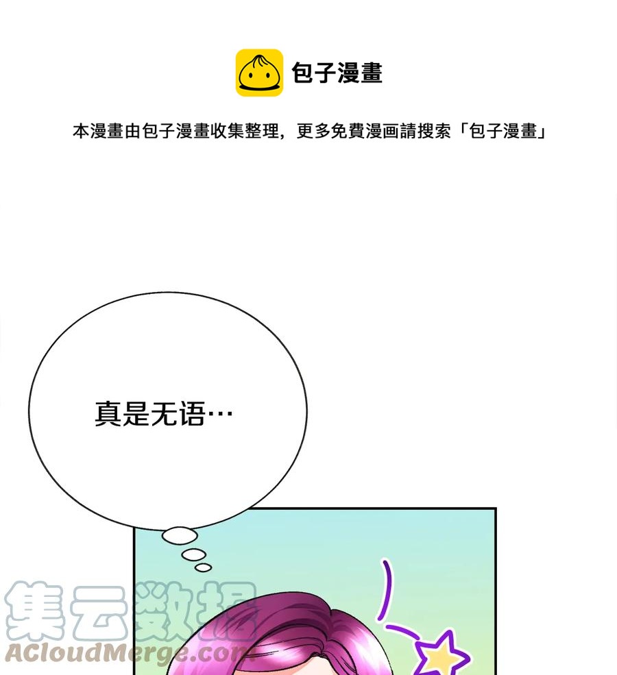 第32话 以一个男人的身份116
