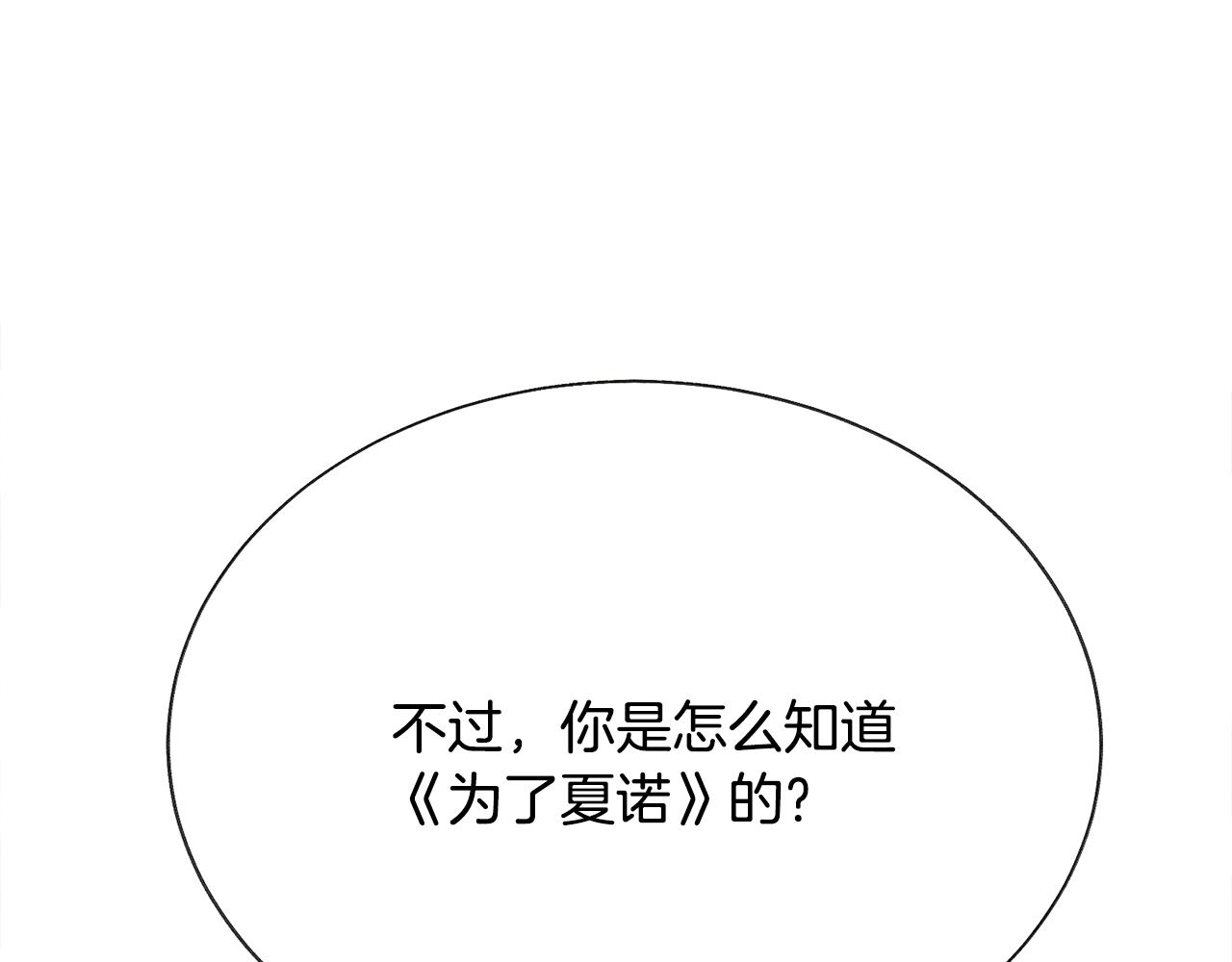 第83话 小说作者本人109