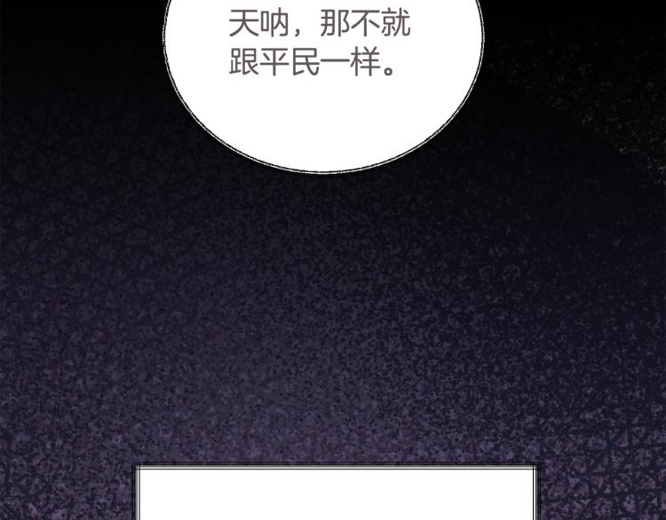 第68话 去见公主162