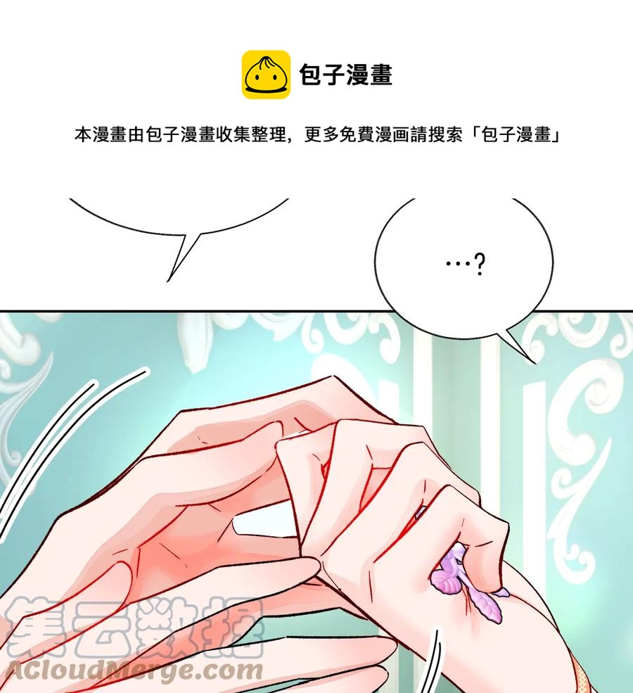 第36话 我是特别的吗？156