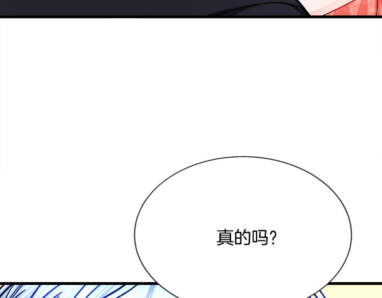 第62话 未婚夫吃醋131