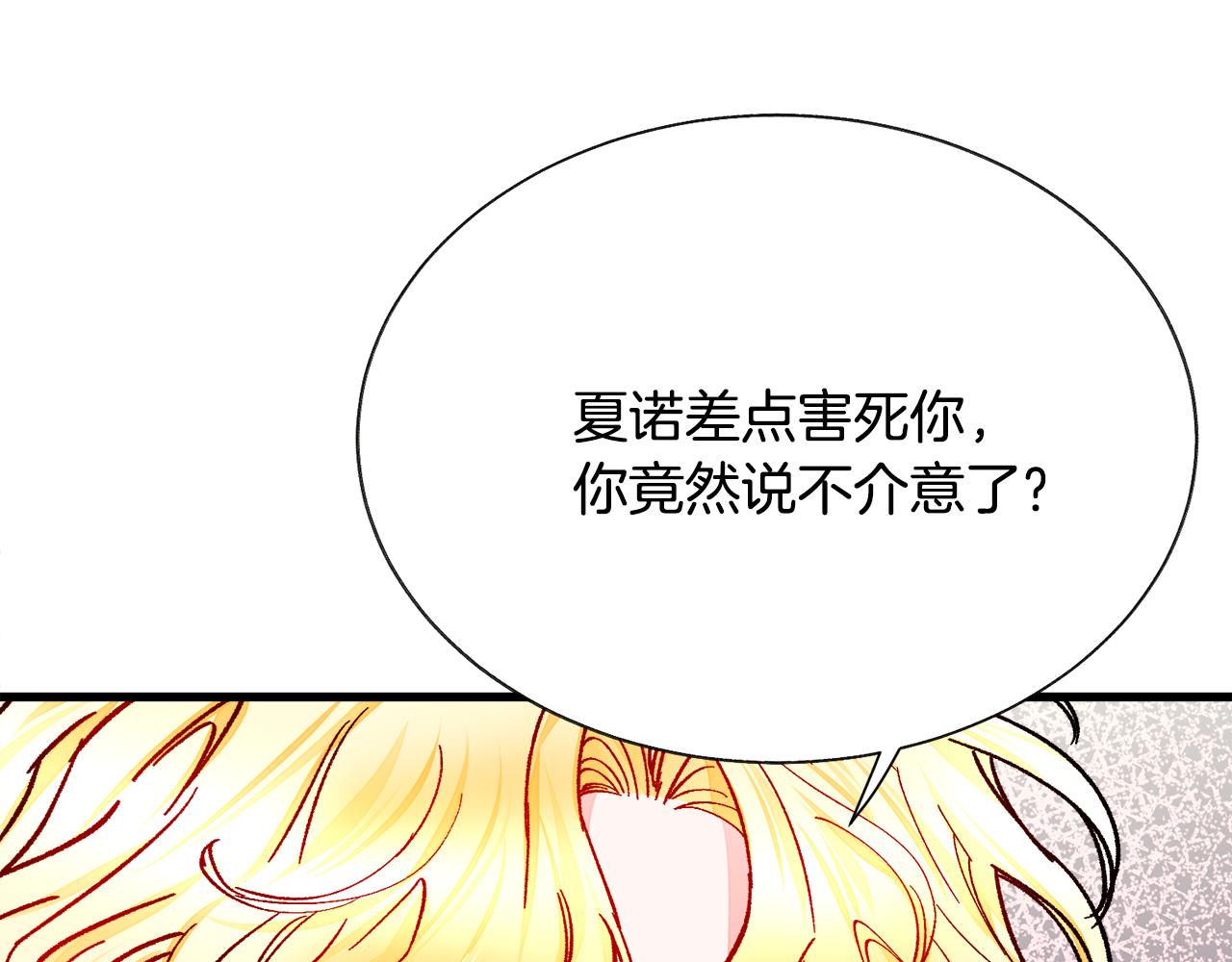 第73话 是兄妹啊19