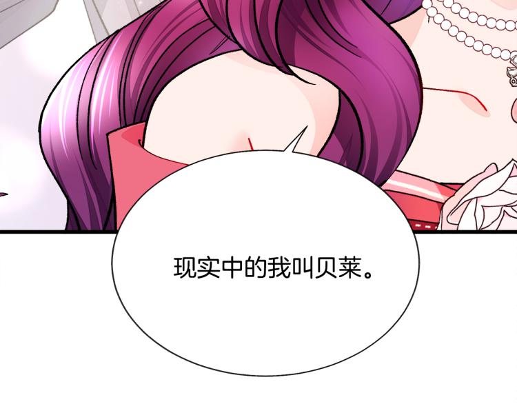 第69话 见到真公主173