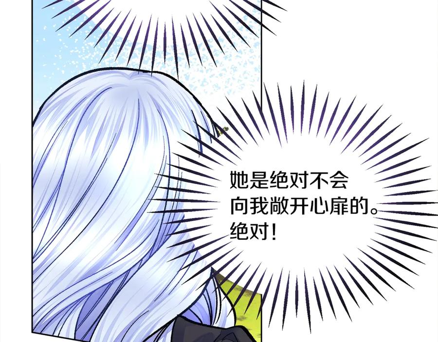 第41话 关于我的另一个世界133