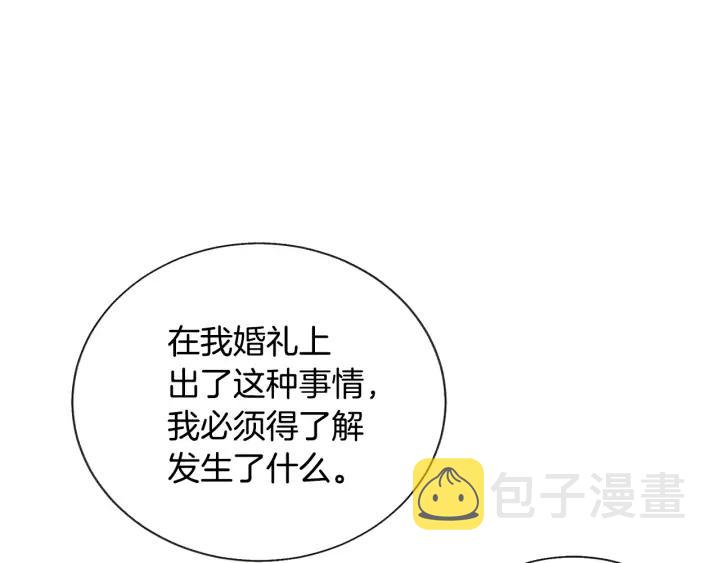 第16话 我会挡在你身前25