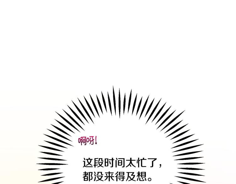 第66话 畅想婚后生活58