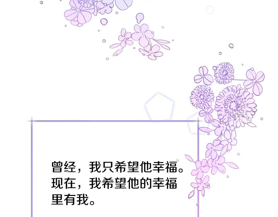 第30话 如果我不是贝莱呢？102