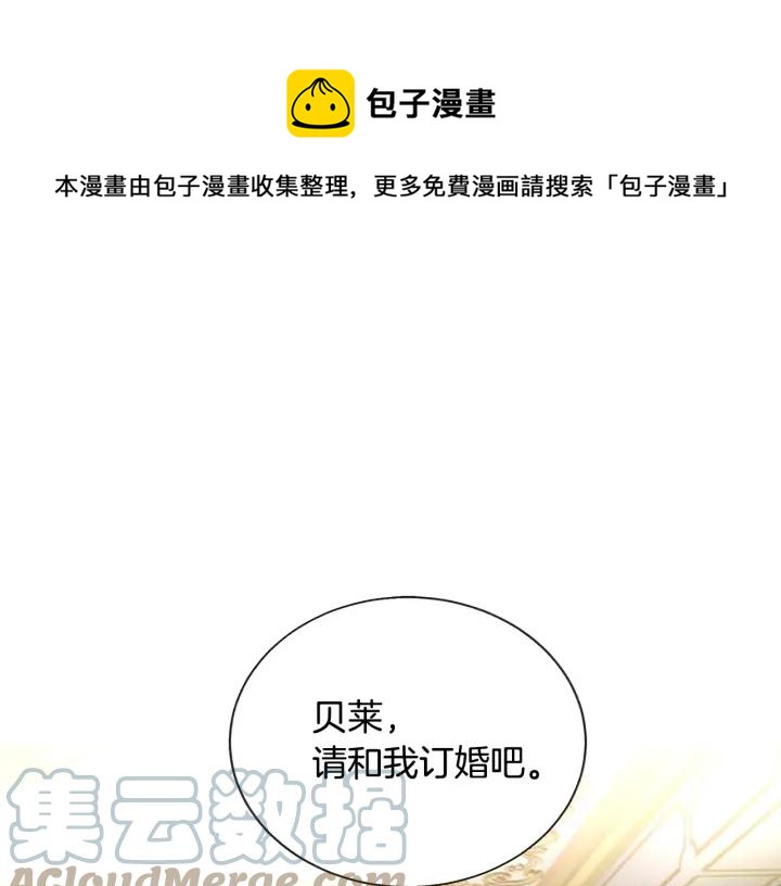 第13话 跟我订婚吧40