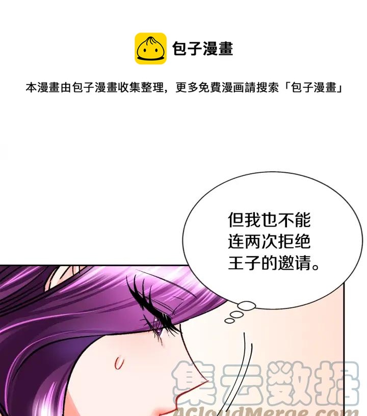 第9话 王子殿下你人设崩了16