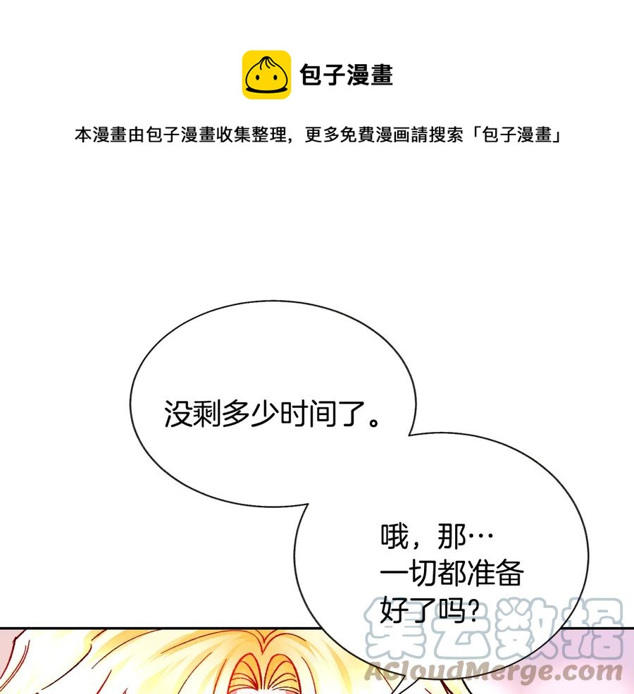 第31话 你们是相爱的吗？136