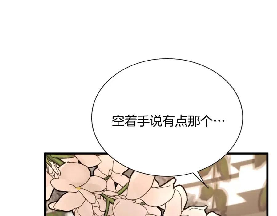第104话 交往申请151