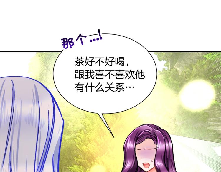 第3话 女配的千层套路103