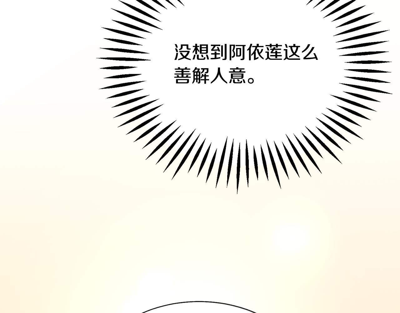 第71话 公主生气了169