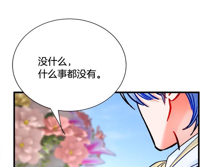 第55话 掌上明珠70