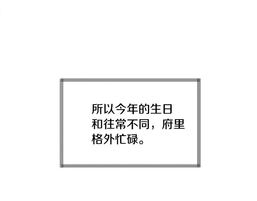 第26话 订婚礼服11